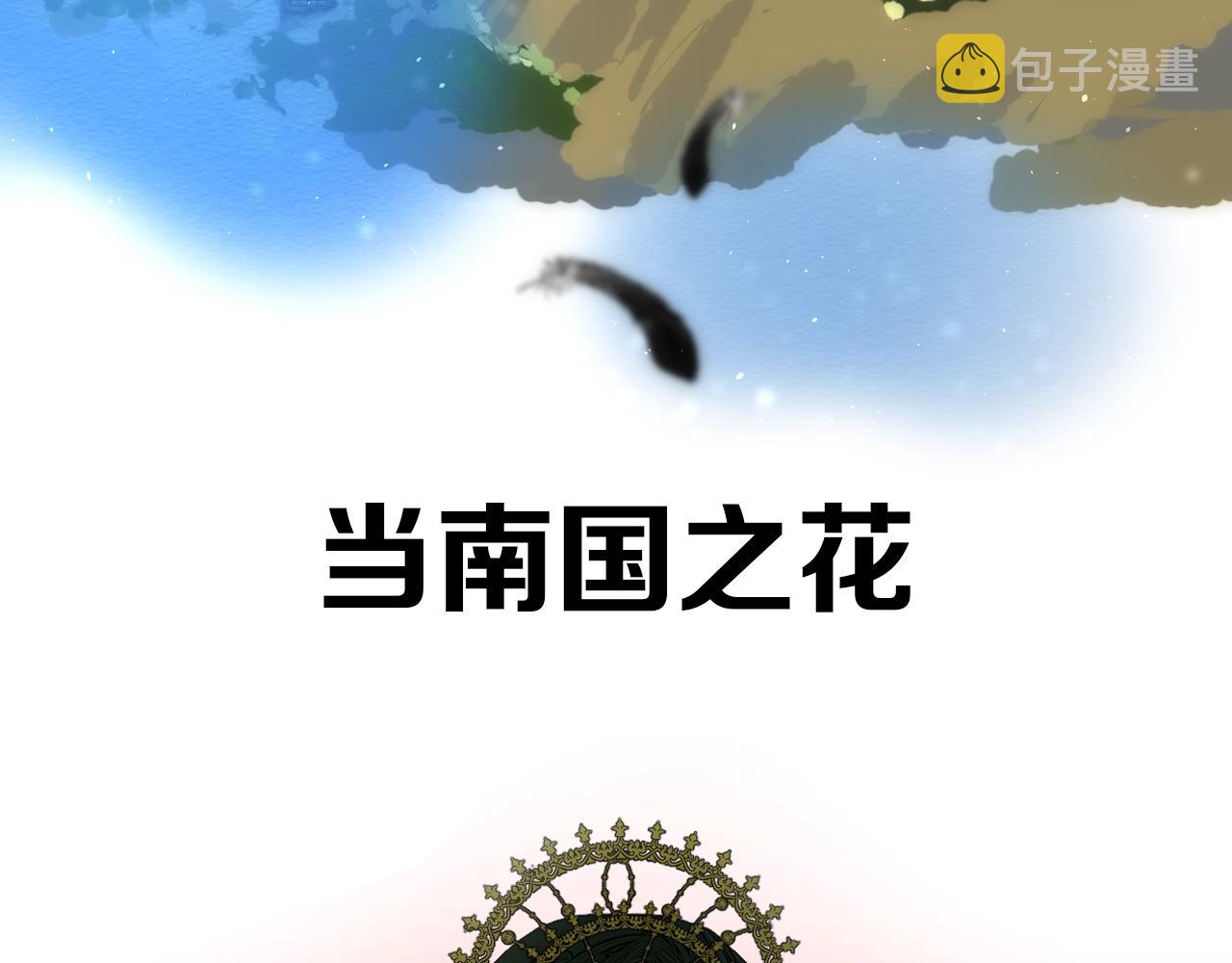 序章 风再起，花亦现54
