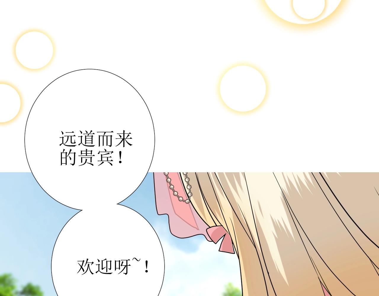 第51话 领主大人的未婚妻77
