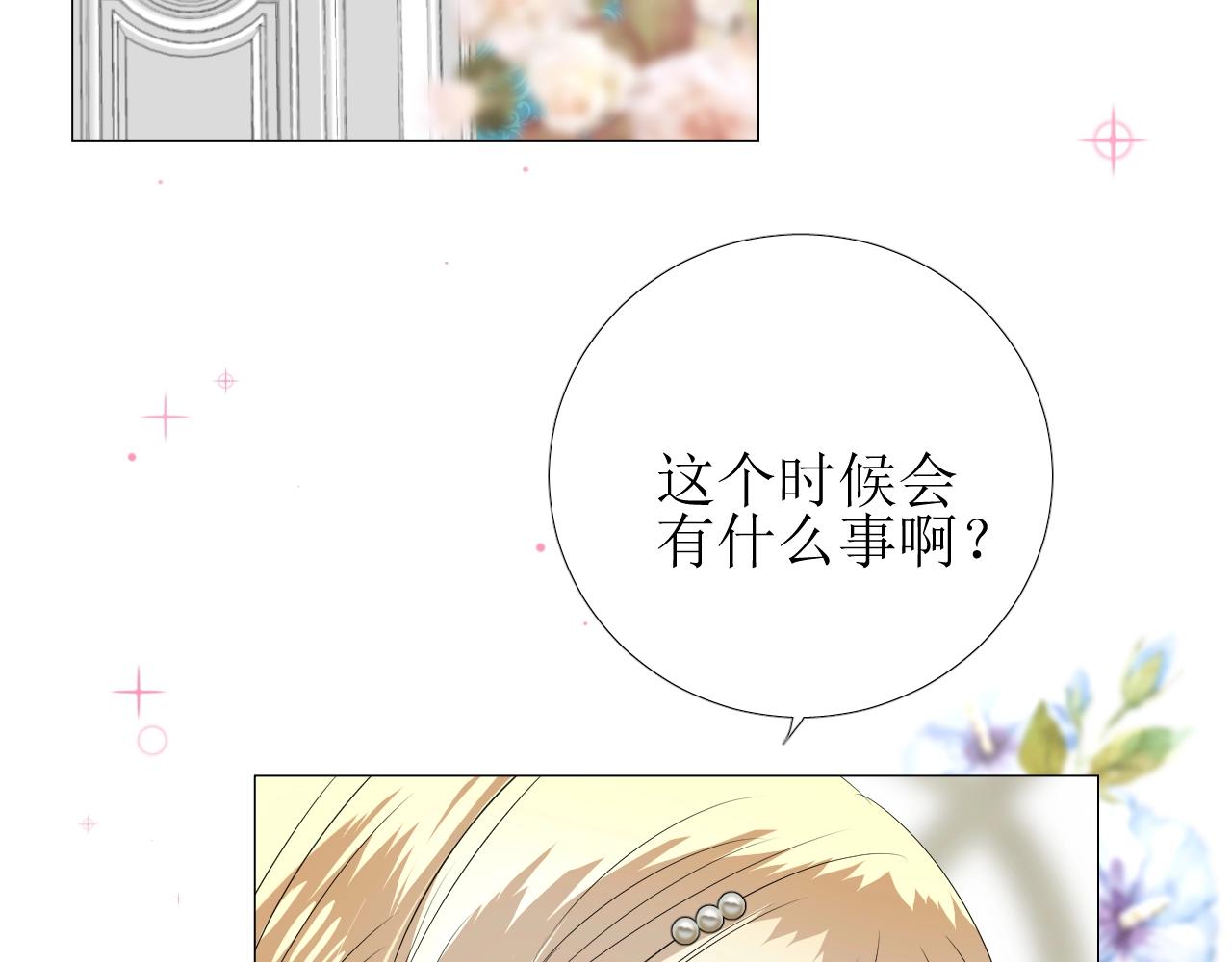 第19话 一见钟情39