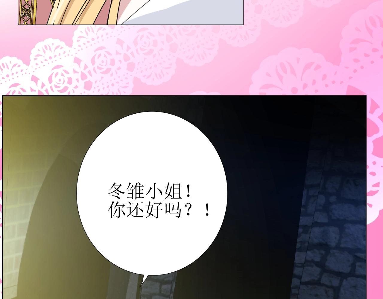 第26话 黑暗中的守护！105