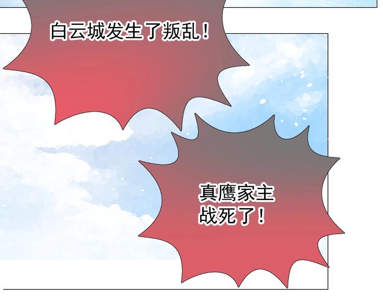 第6话 不速之客53