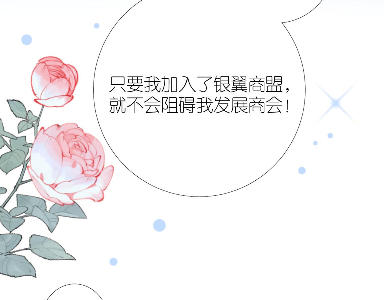 第二季 1.公主的秘密73