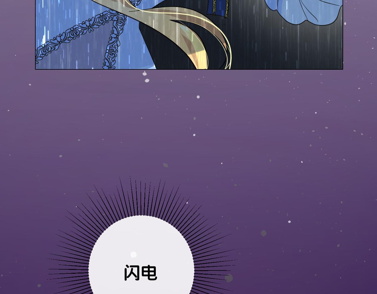 第二季 16. 惊雷与客人94