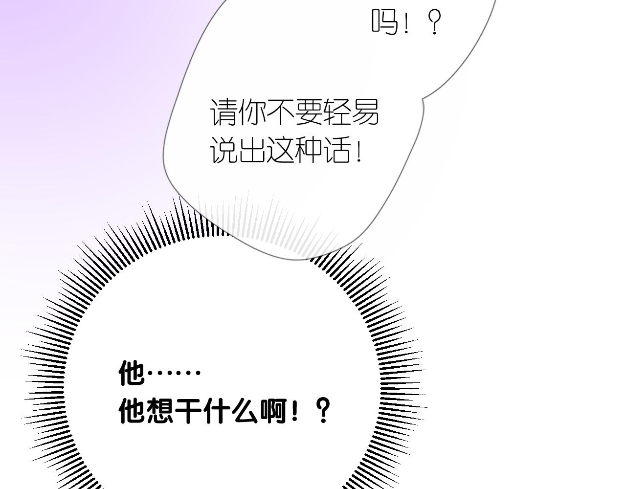 第二季 13.不许去39
