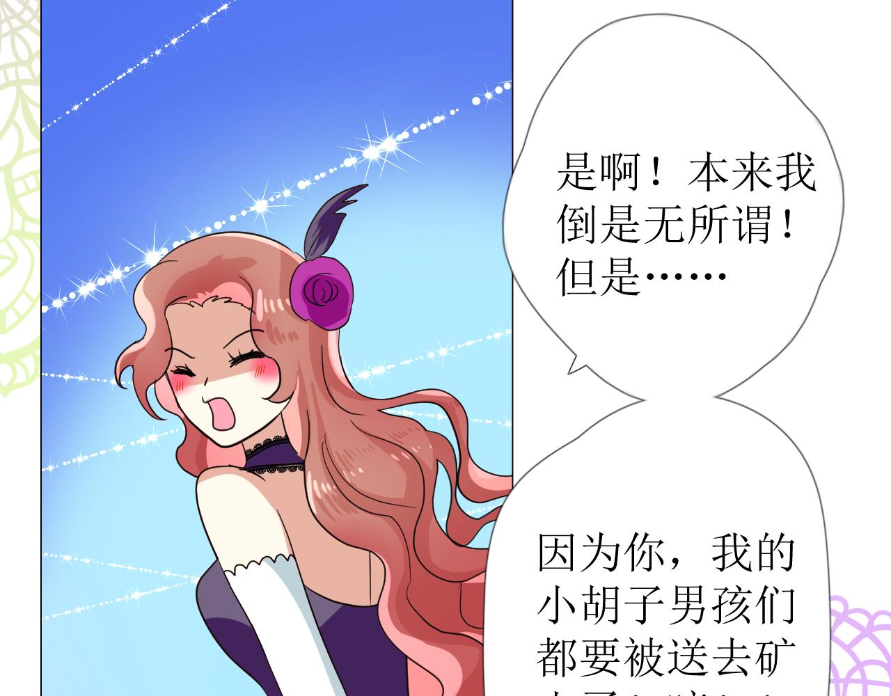 第69话 这些小事9