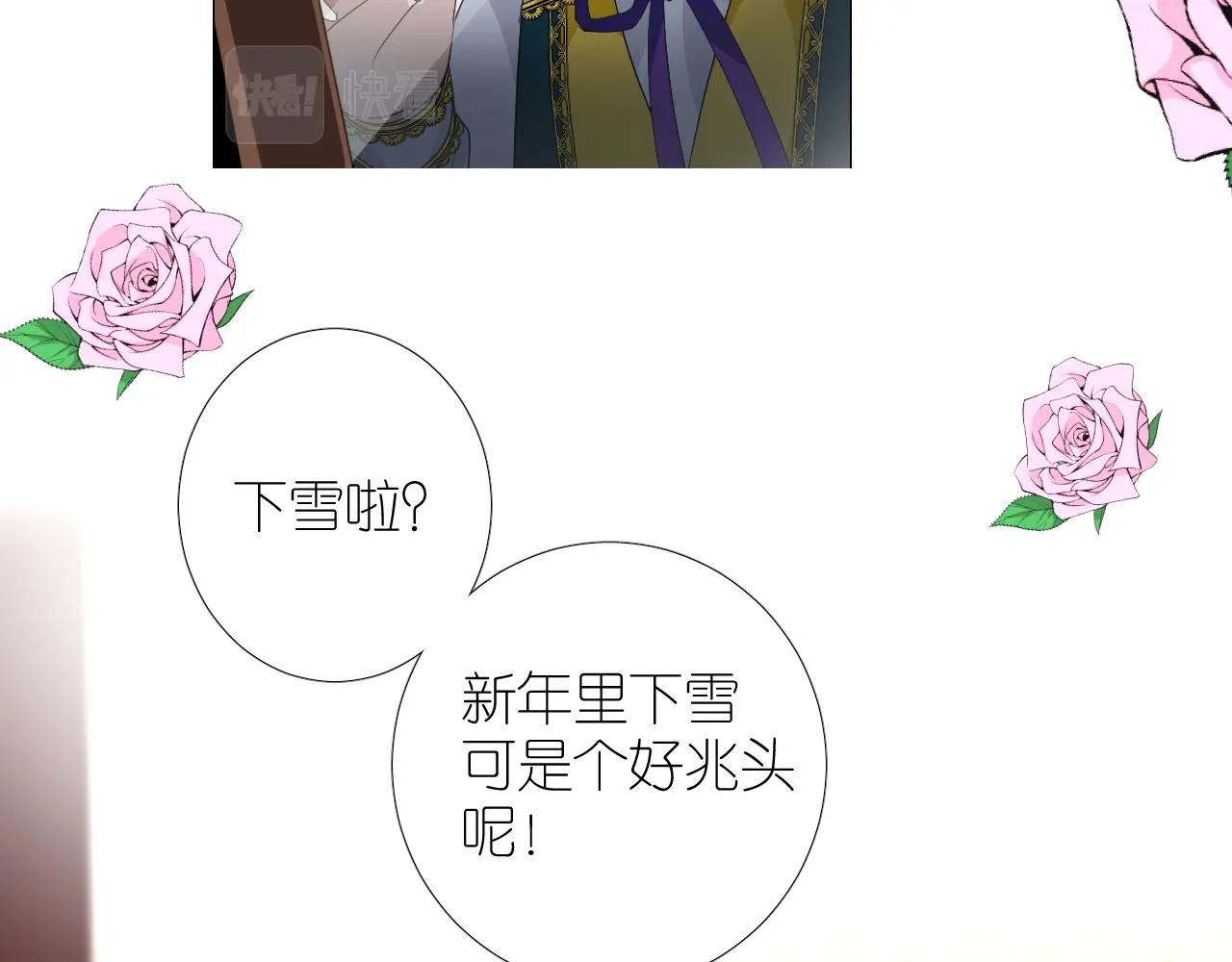 番外 新年的早餐6