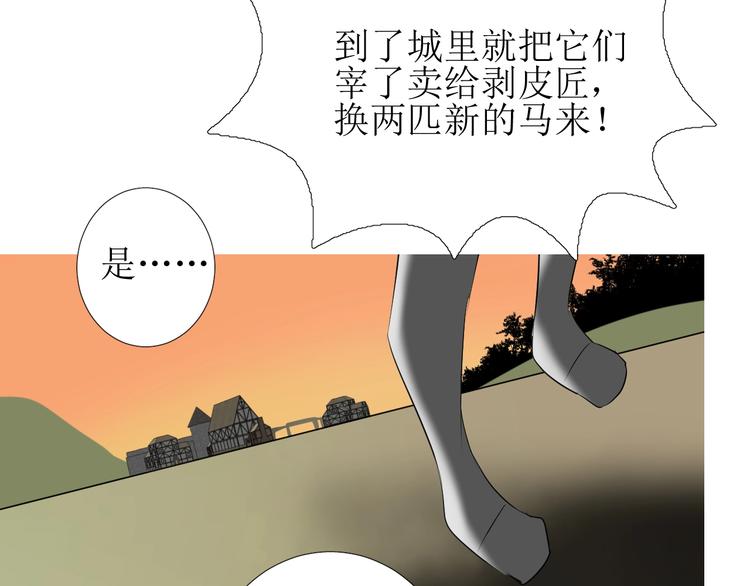 第1话 异乡的天鹅33
