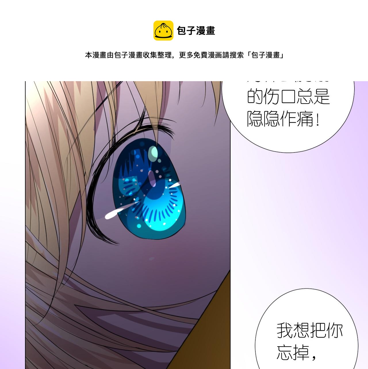 第二季 13.不许去52