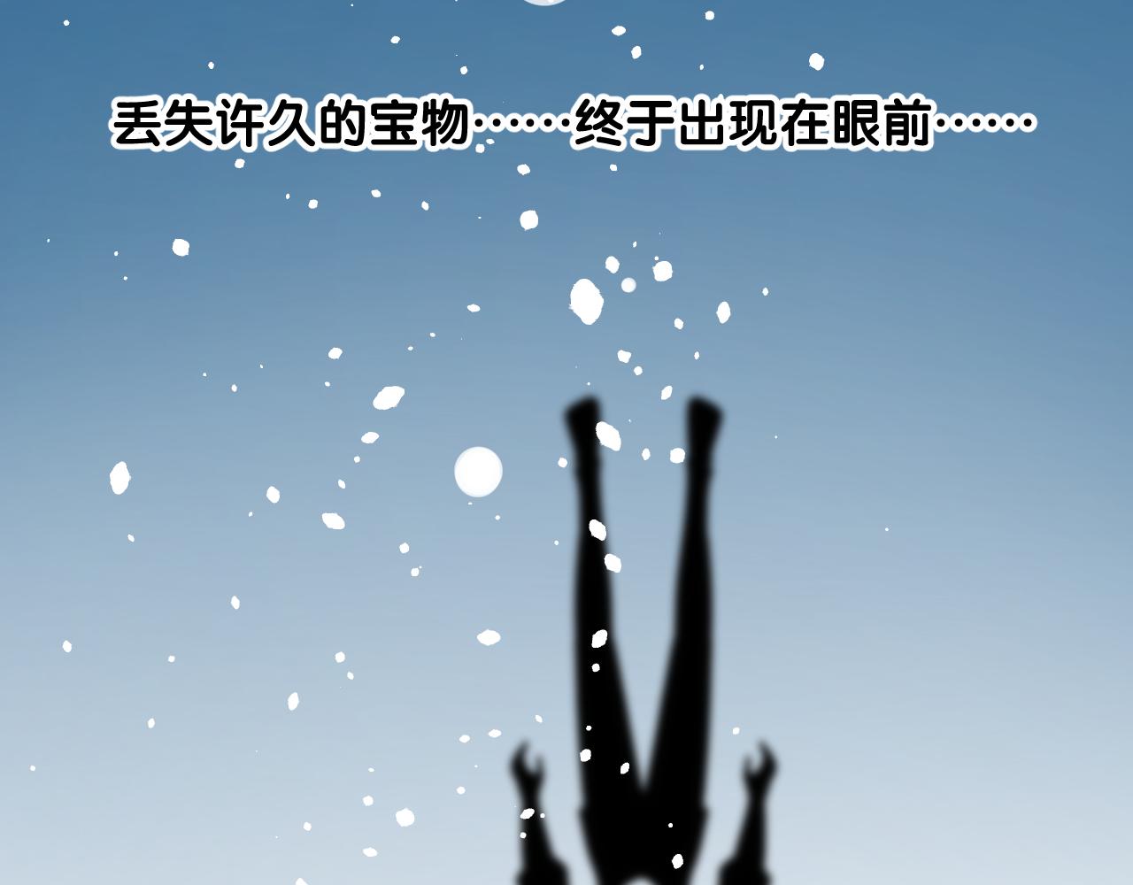 第二季 44.遗失的宝物101