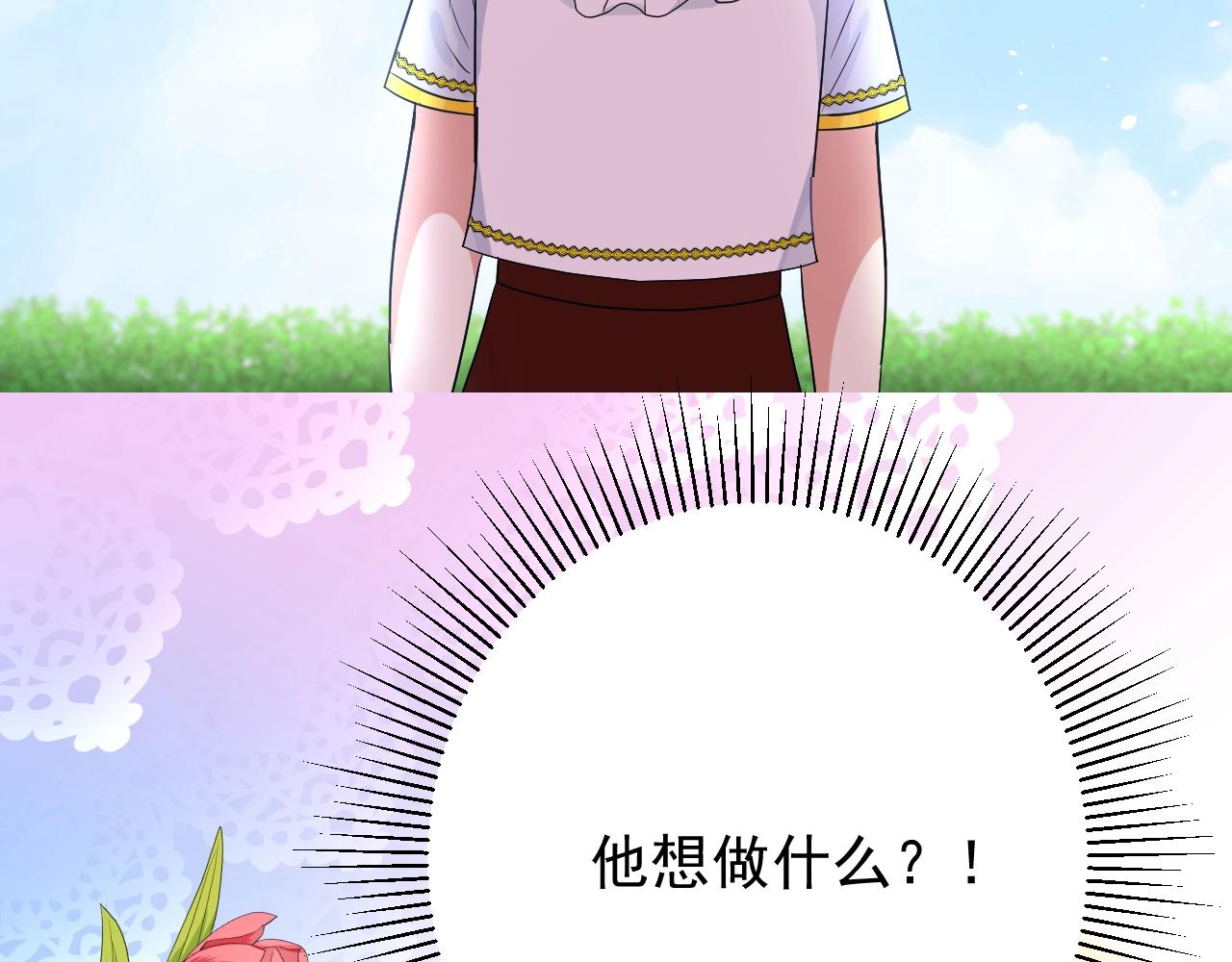 第35话 可疑的女教师10