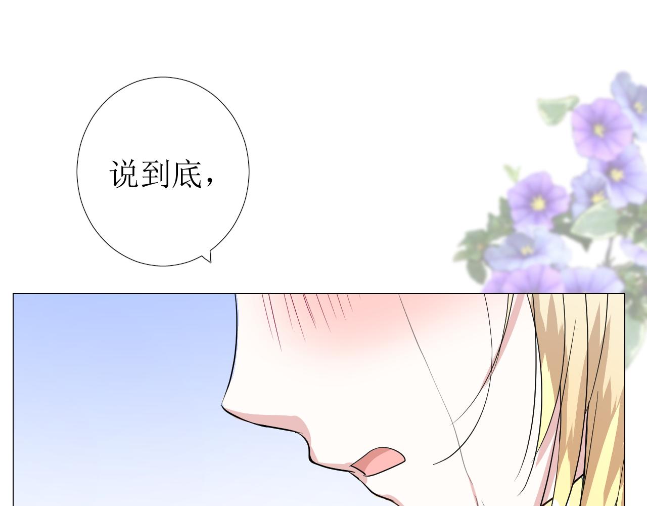 第78话 完结篇 邀请53