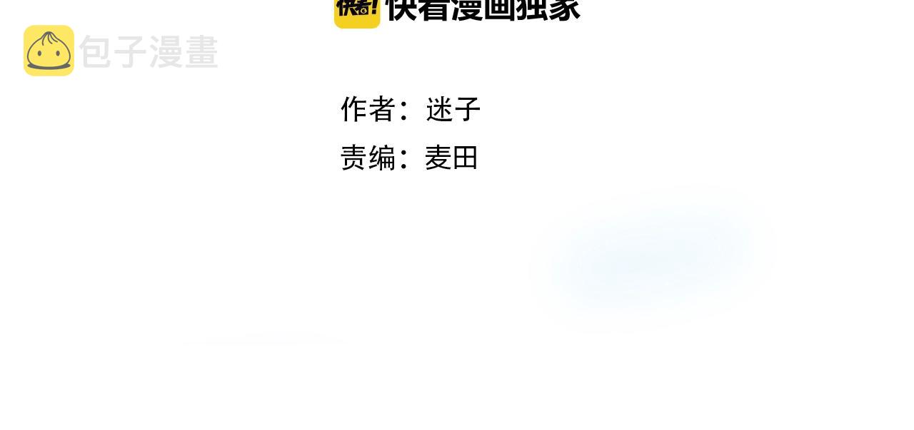 第35话 可疑的女教师3