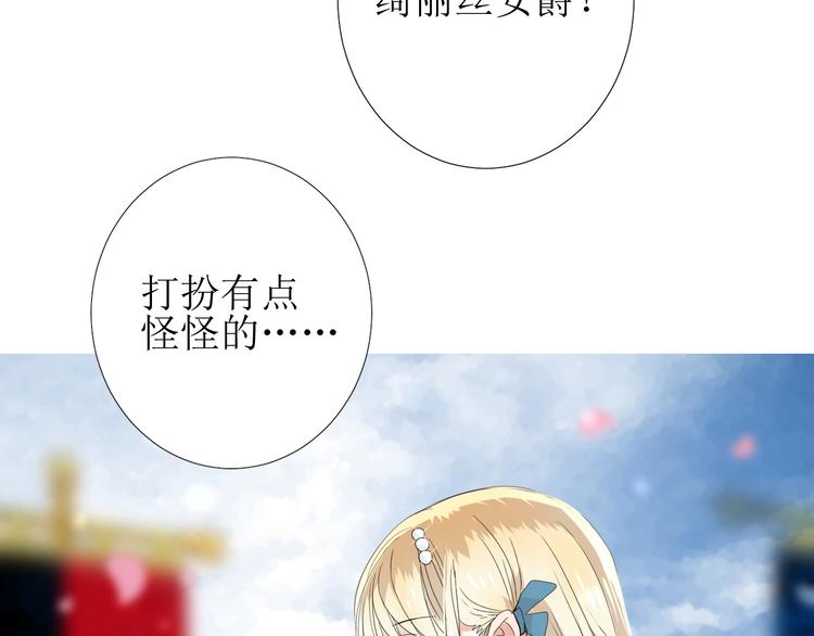第2话 远道而来的贵宾80