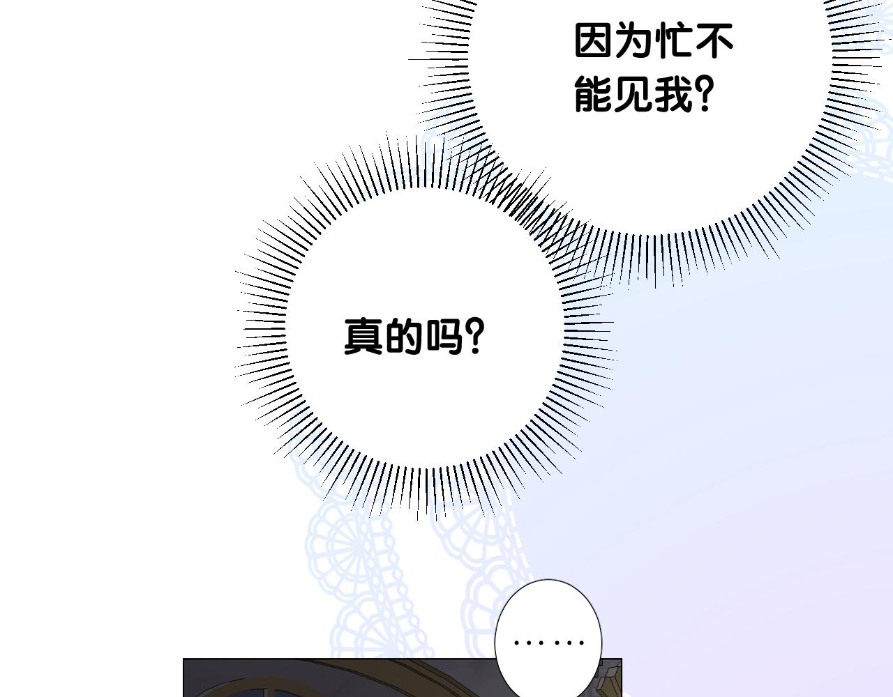 第二季 15.王后的小礼物22