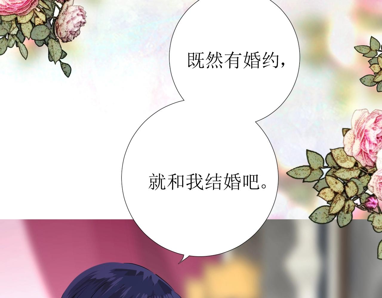 第42话 和我结婚吧58