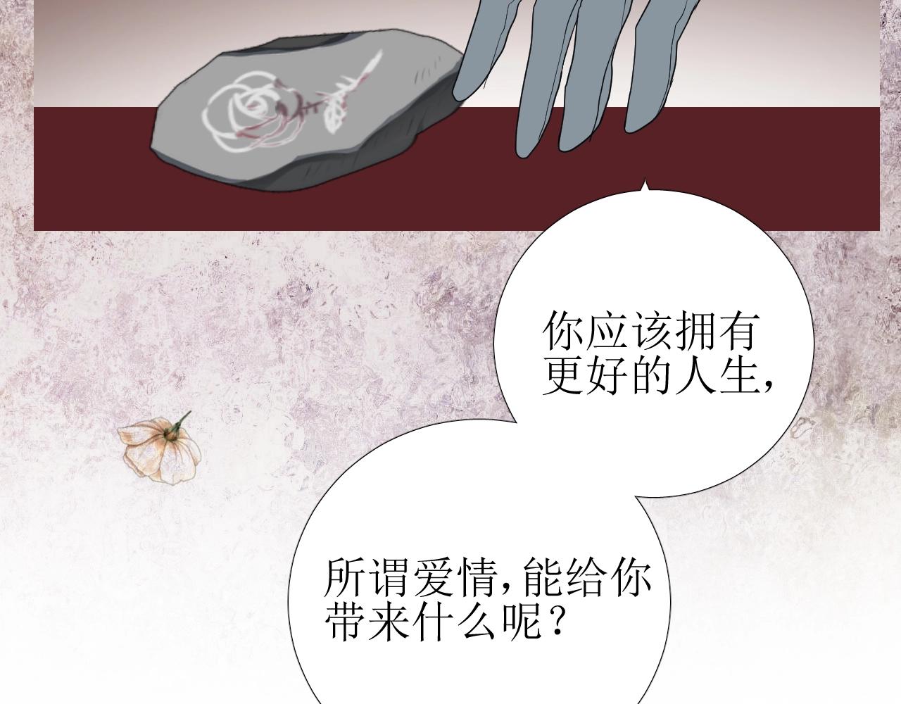 第18话 暗潮14