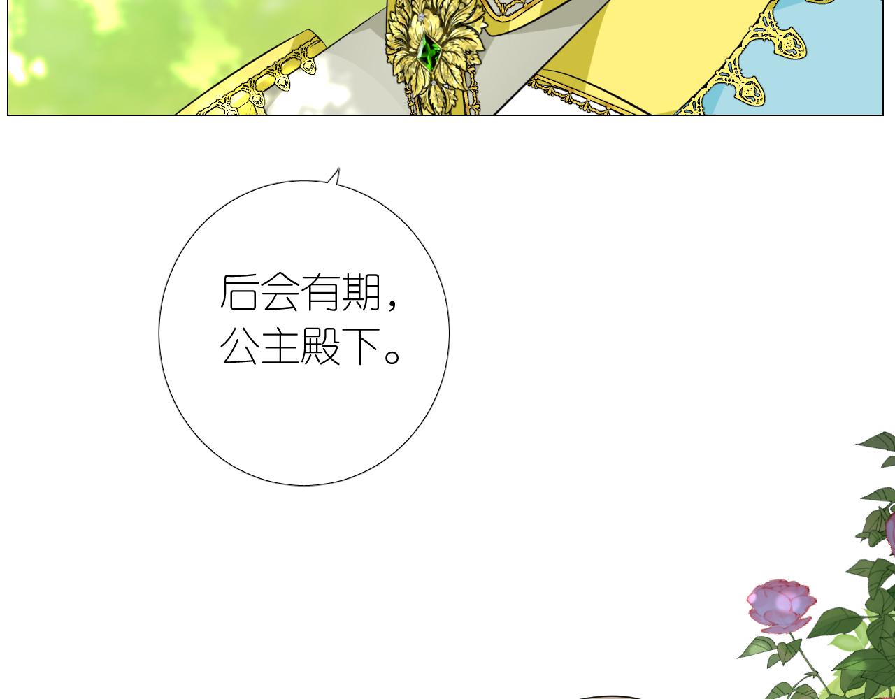 第二季 2.舞会上的混乱24