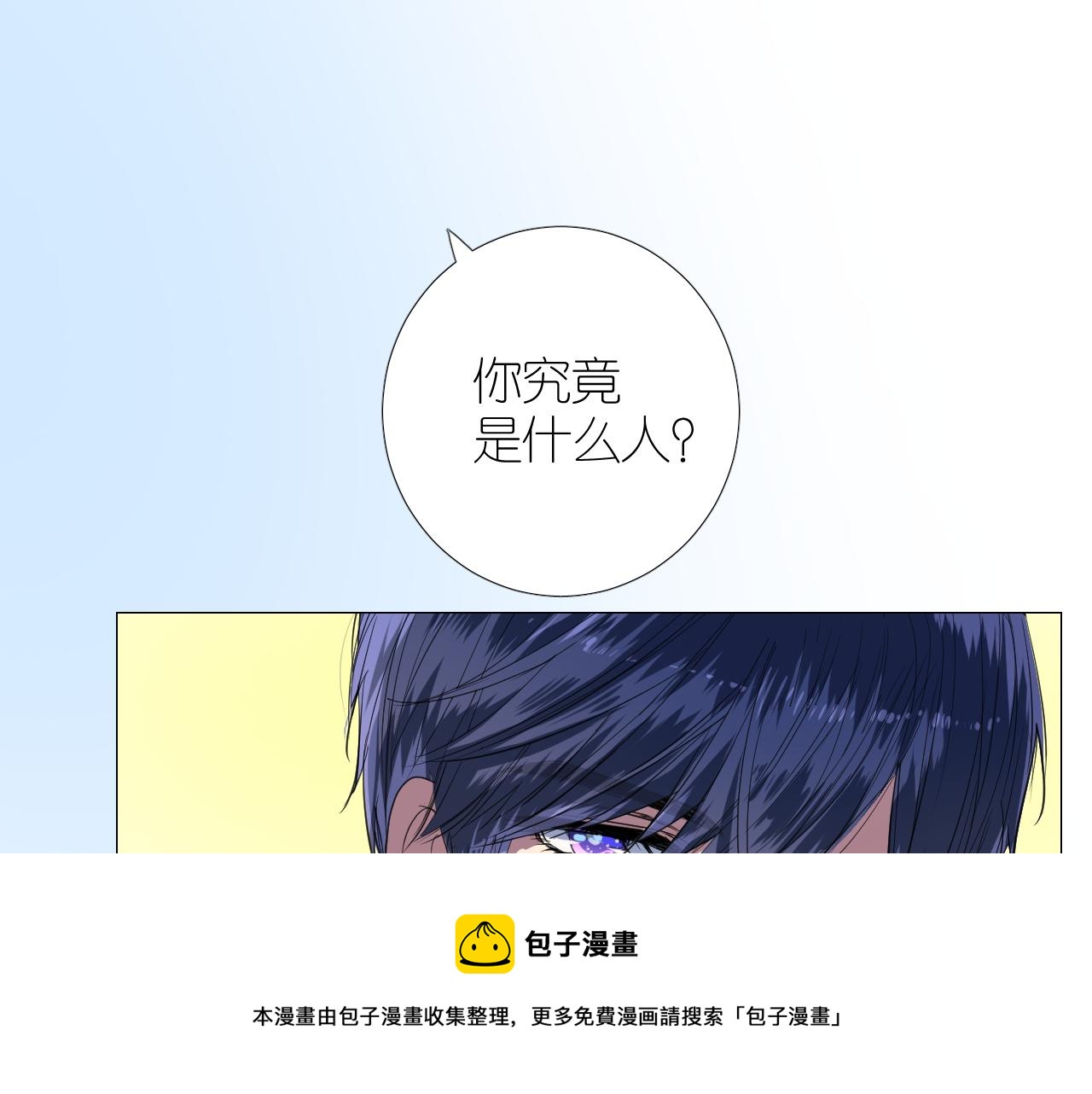 第二季 19 幕后人110