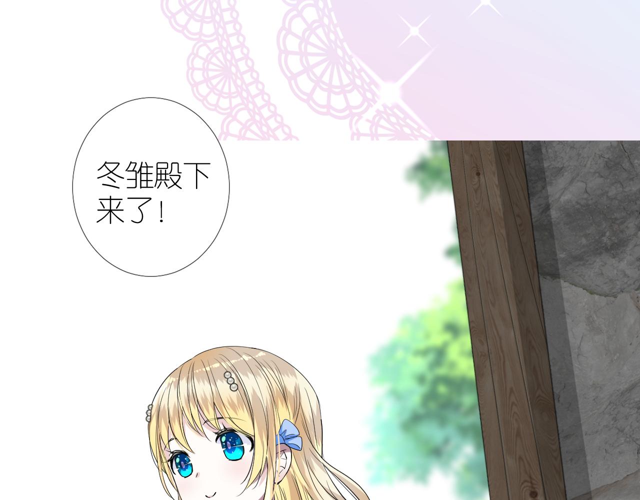 第二季 1.公主的秘密39