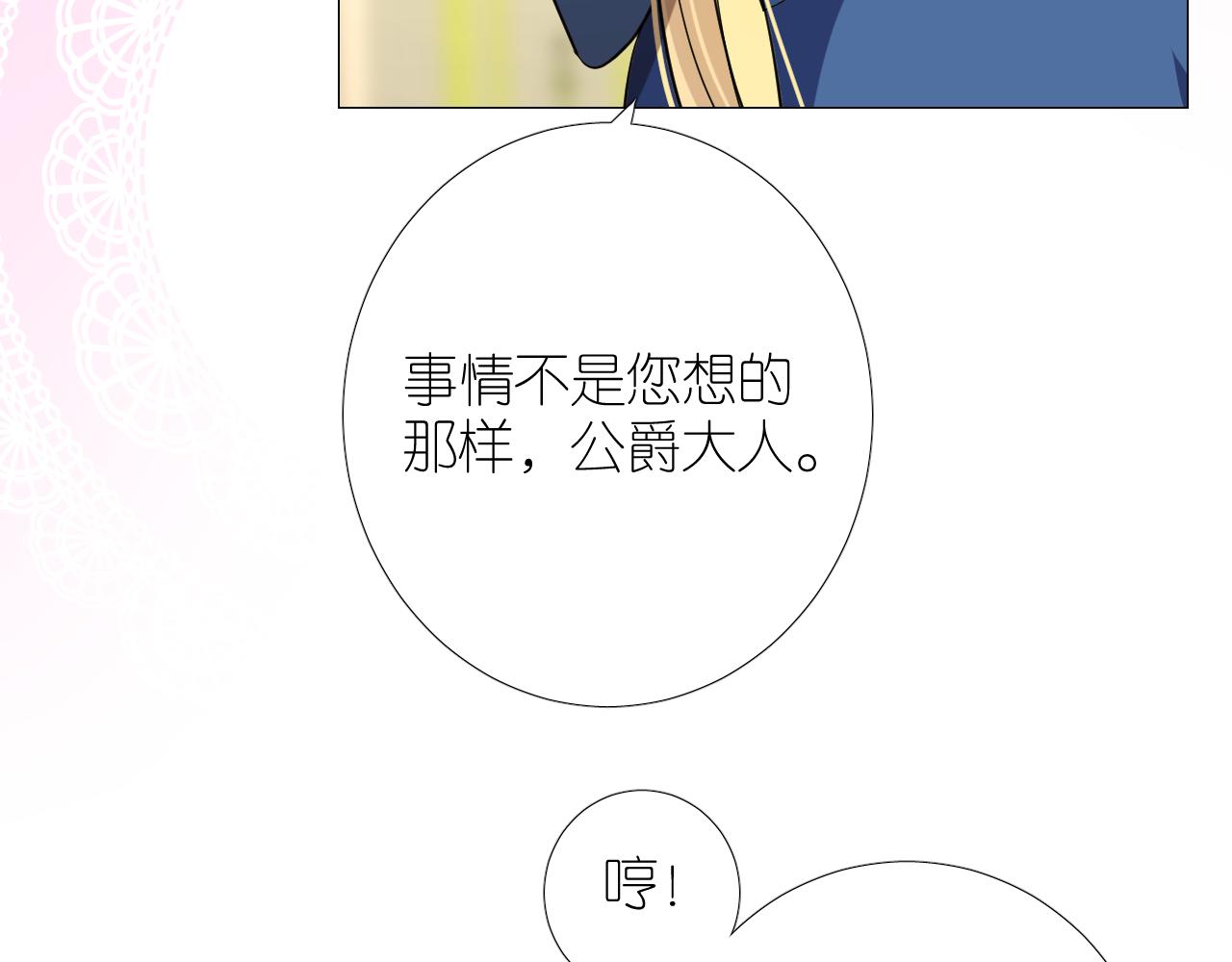 第二季 1.公主的秘密83