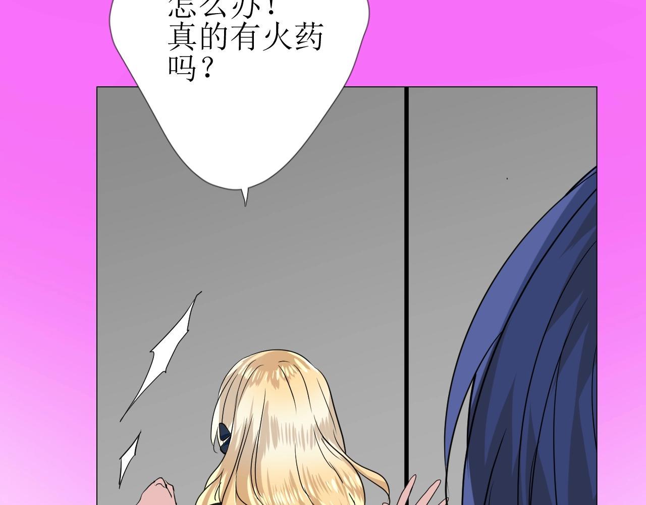 第47话  可以相信你吗83