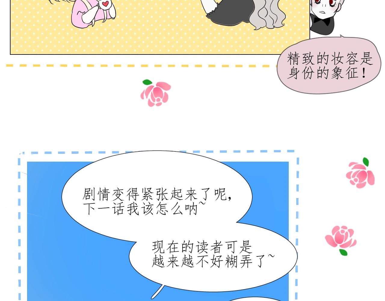 第14话 抉择101
