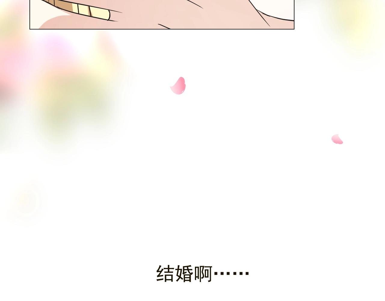 第42话 和我结婚吧97