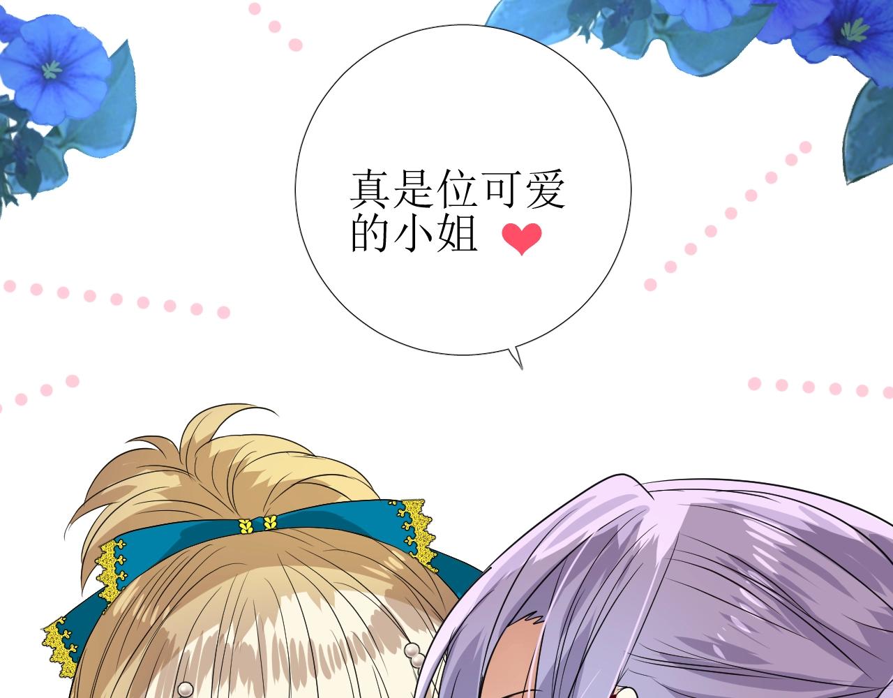 第34话 不想被当作弱点109