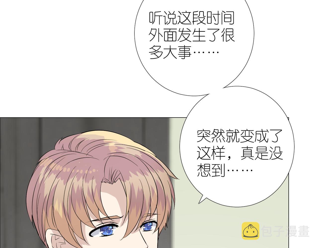 第二季31.不如约会11