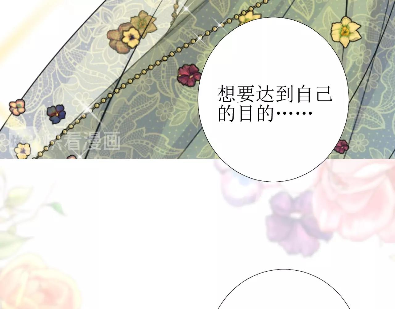 第8话 危机四伏的舞会95