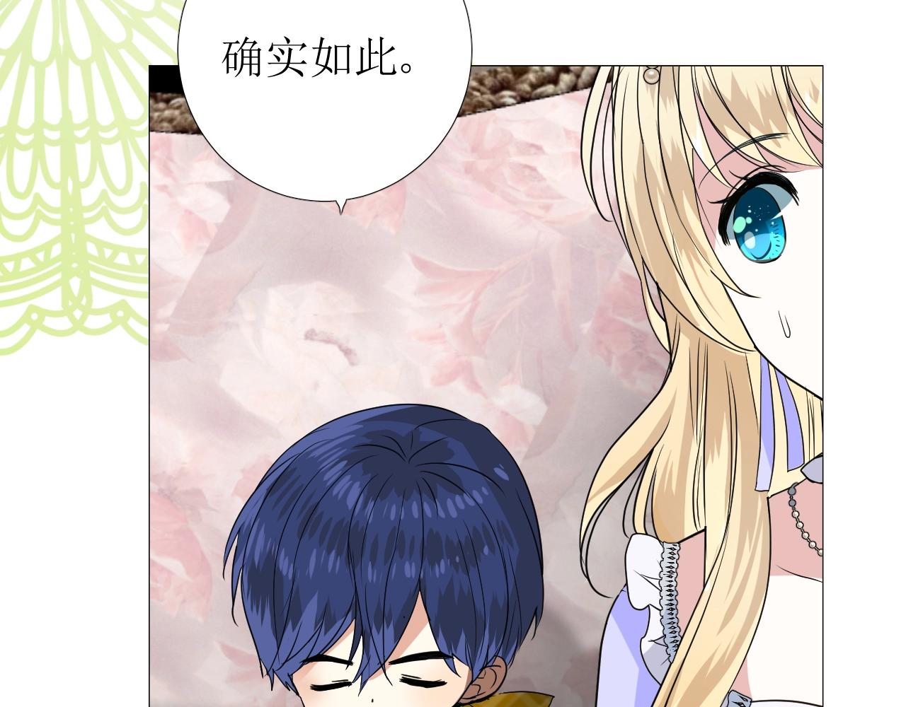 第55话 疑虑还是吃醋21