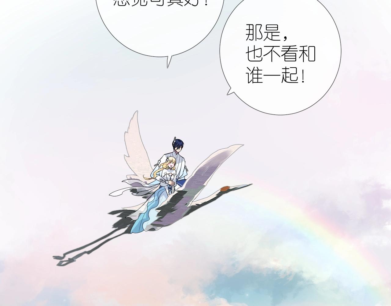 第二季32.许愿树的精灵128