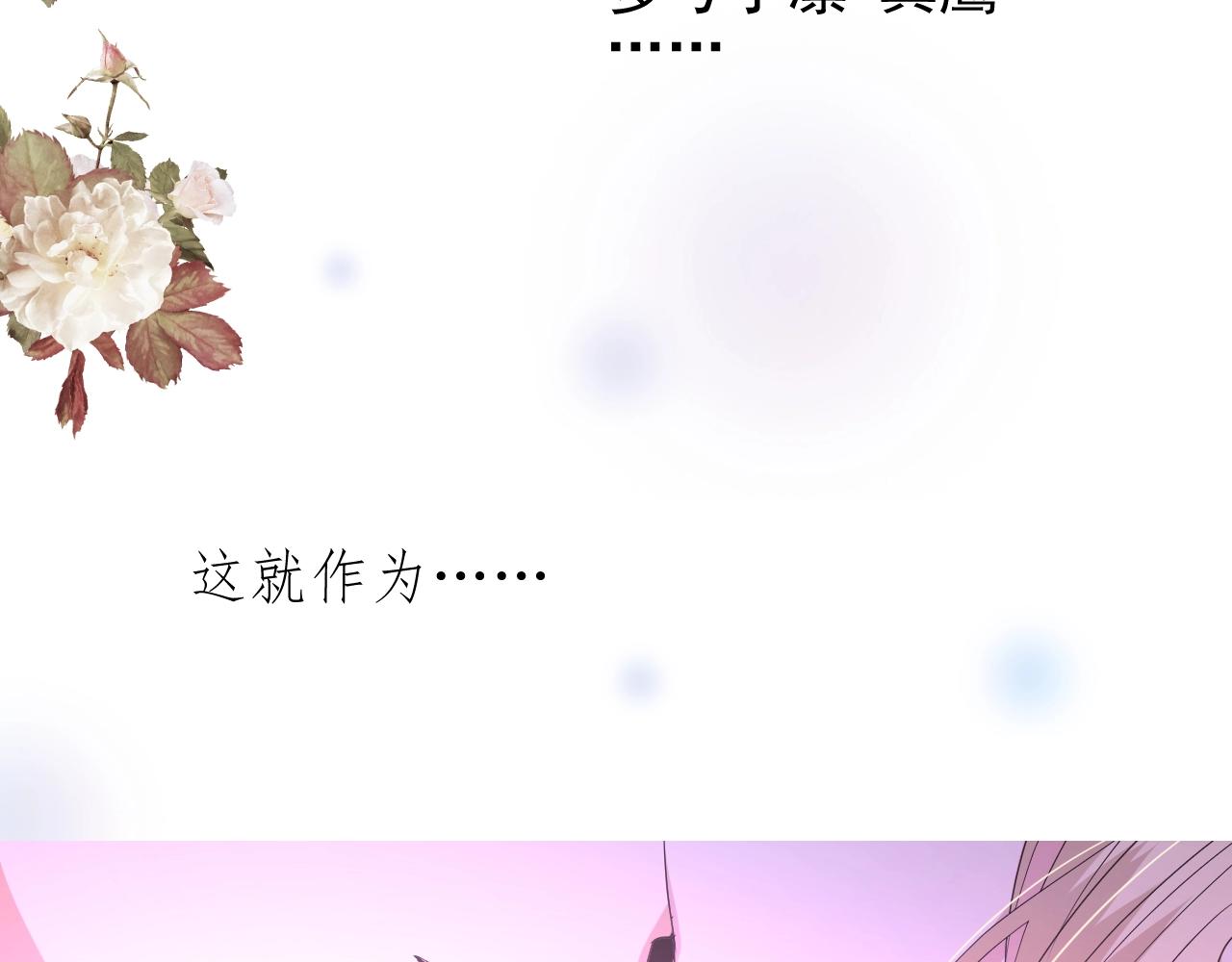 第33话 被扰乱的心90