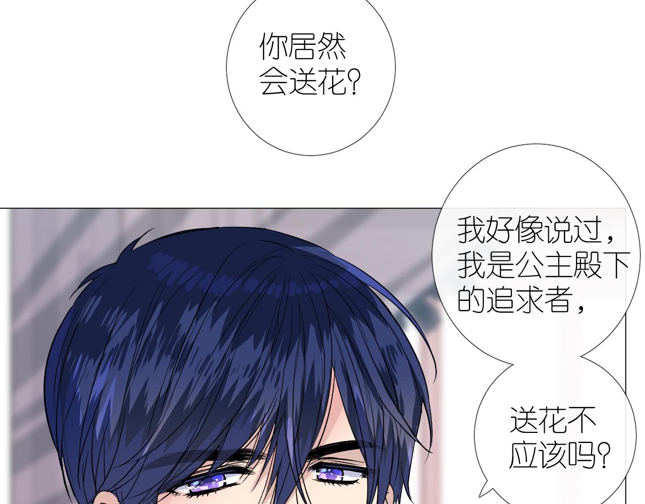 第二季31.不如约会72
