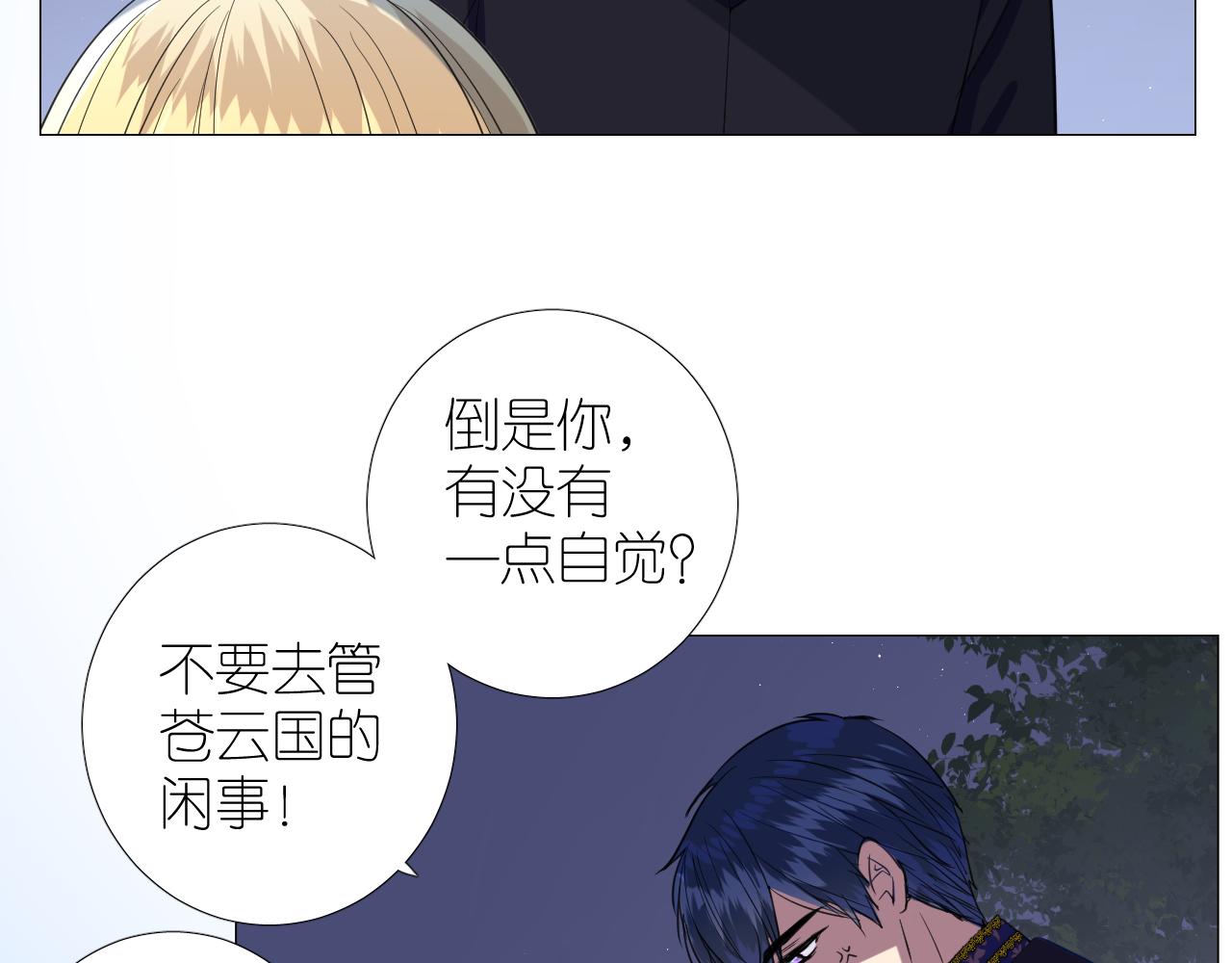 第二季 20 爱的誓言23