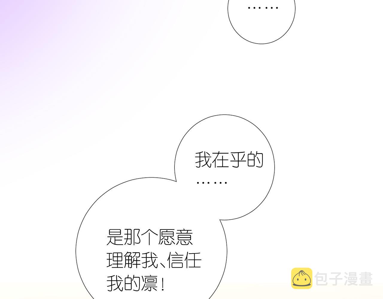 第二季 13.不许去99
