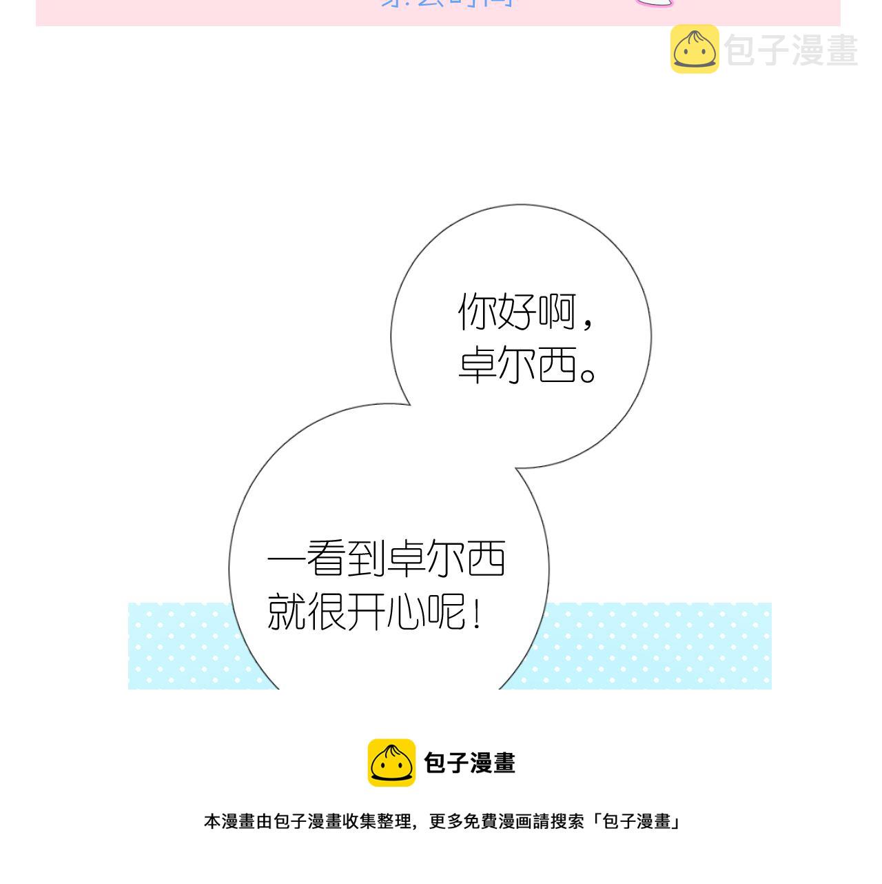 第二季 14.眼前的麻烦108