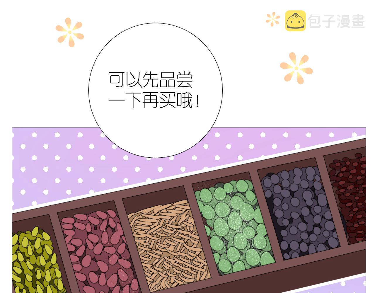 第二季33.那就抛开90