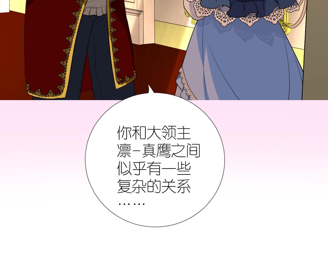 第二季 1.公主的秘密78