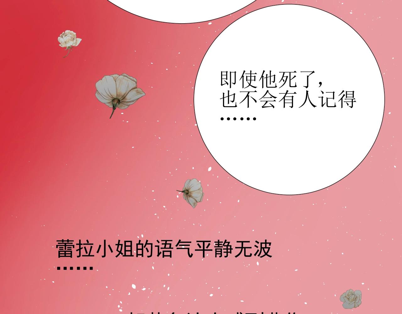 第13话 地牢里的玫瑰99