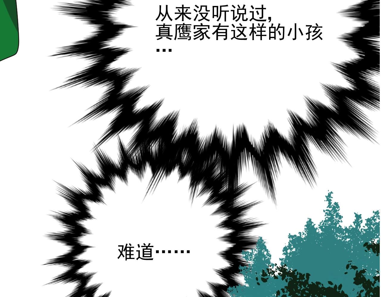 第8话 危机四伏的舞会145