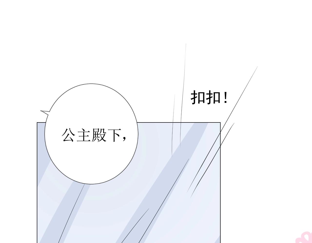 第25话 娇蛮公主67