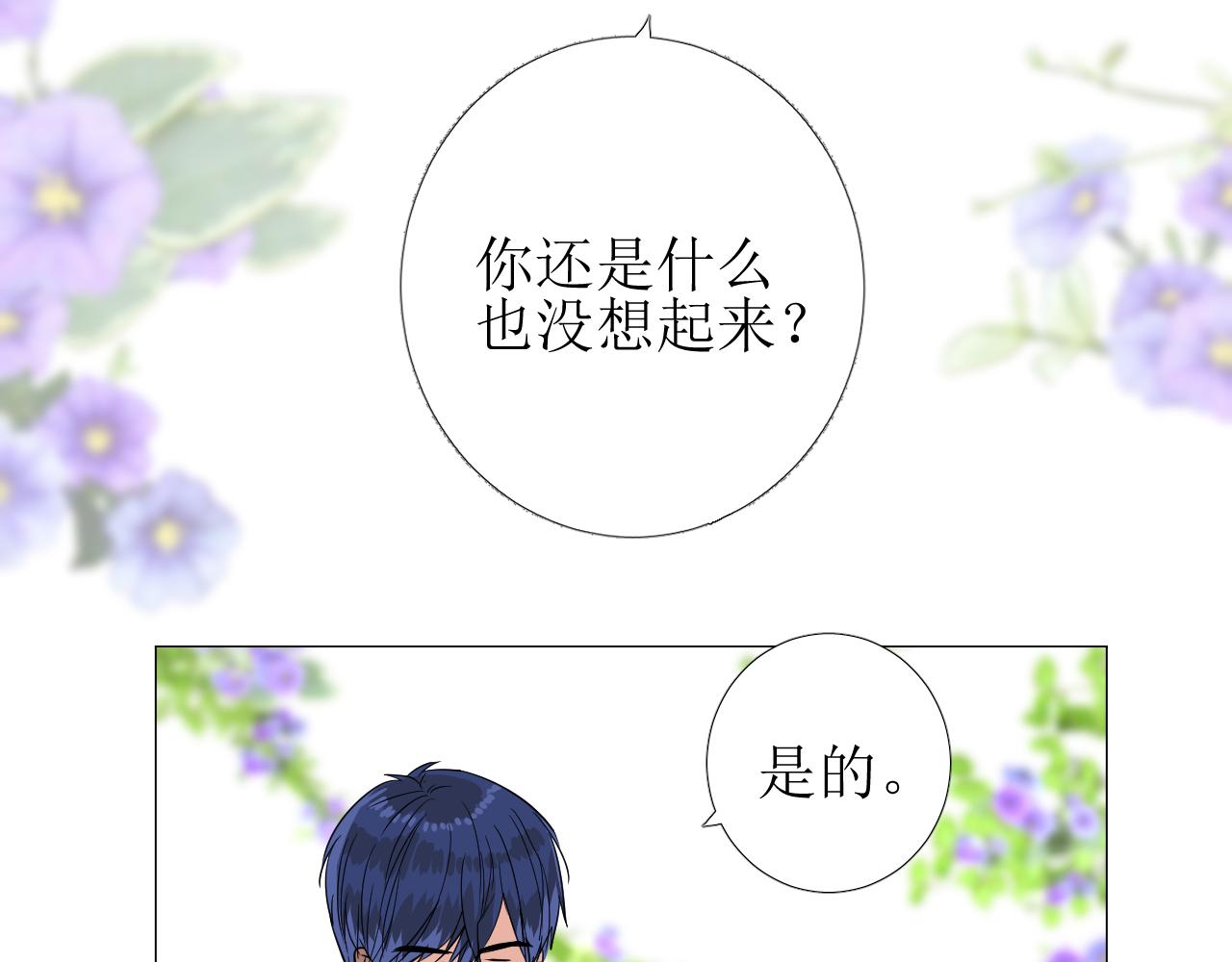 第78话 完结篇 邀请85