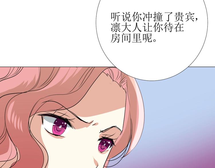 第7话 秘闻55