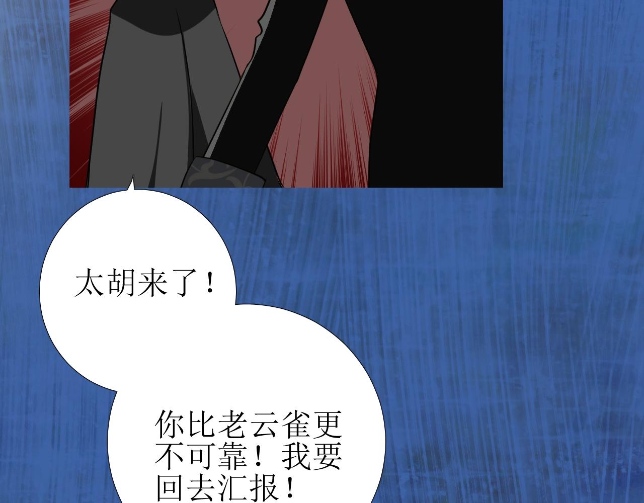 第45话 最后一口神酒63