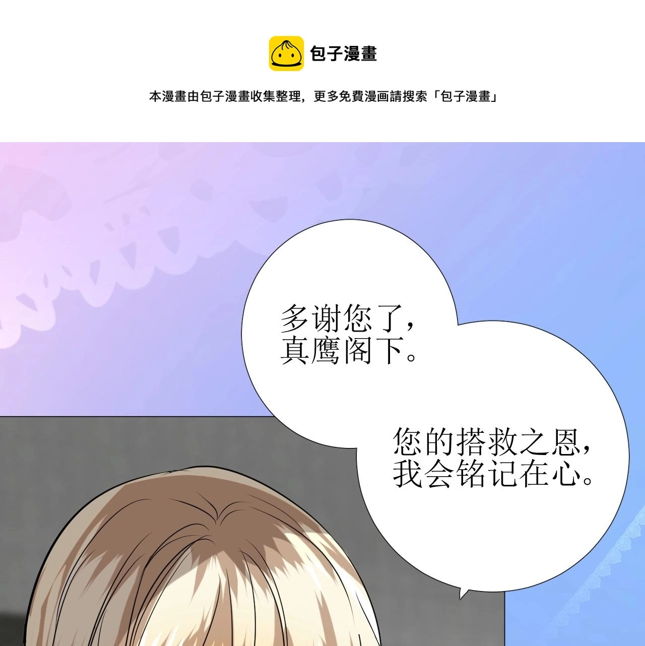 第16话 鲜血担保35