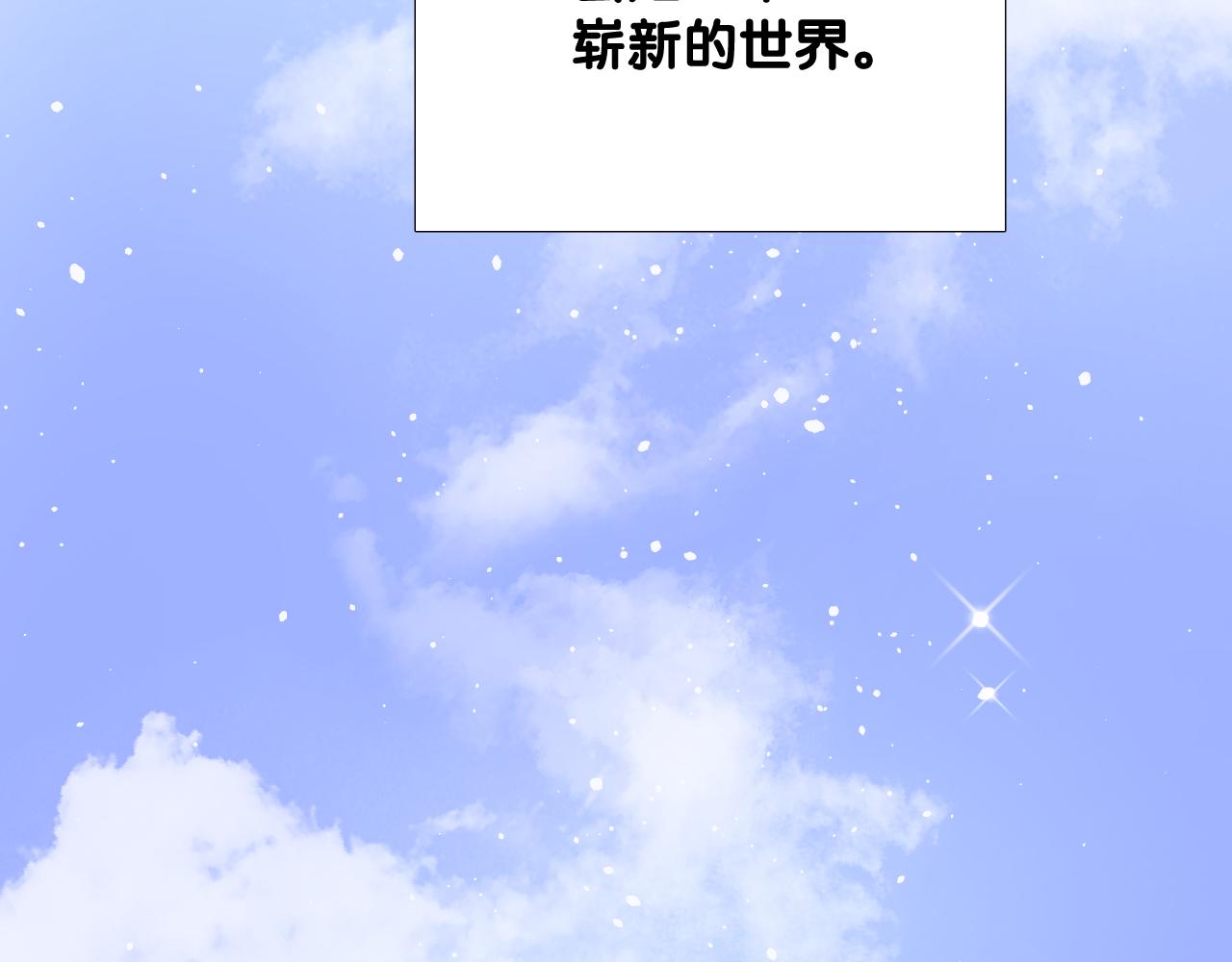 第二季 完结篇 如你所愿75
