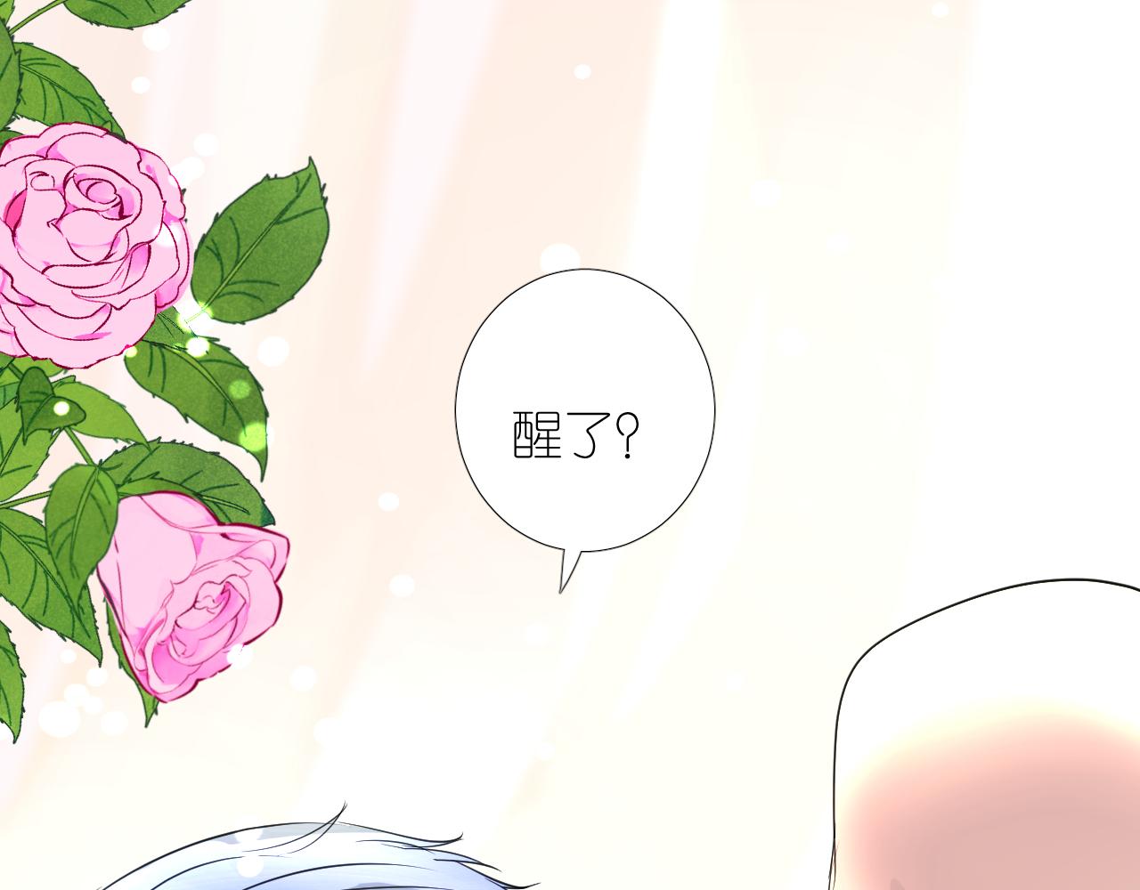 第二季 4.求婚？20