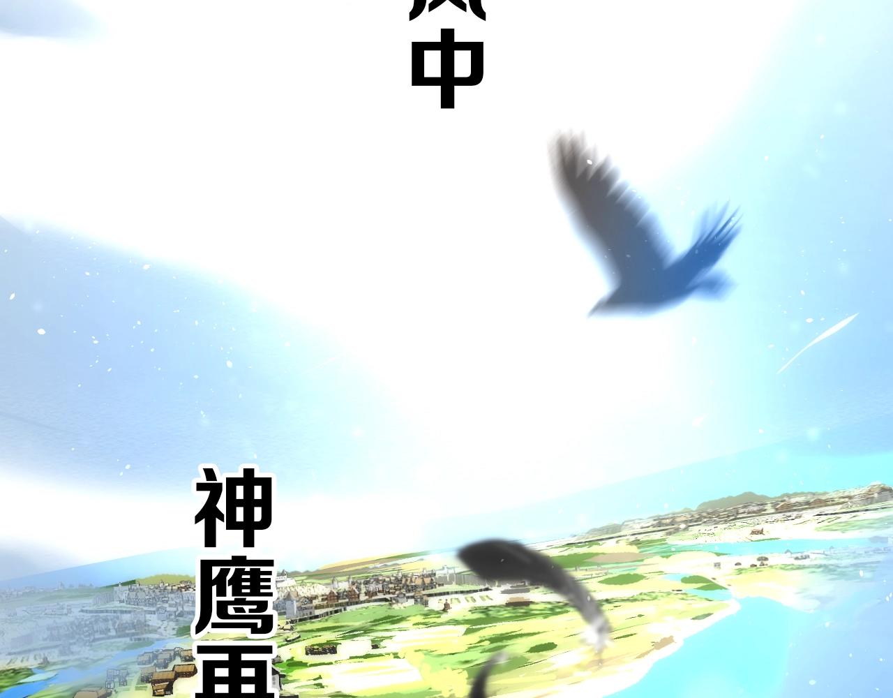 序章 风再起，花亦现52