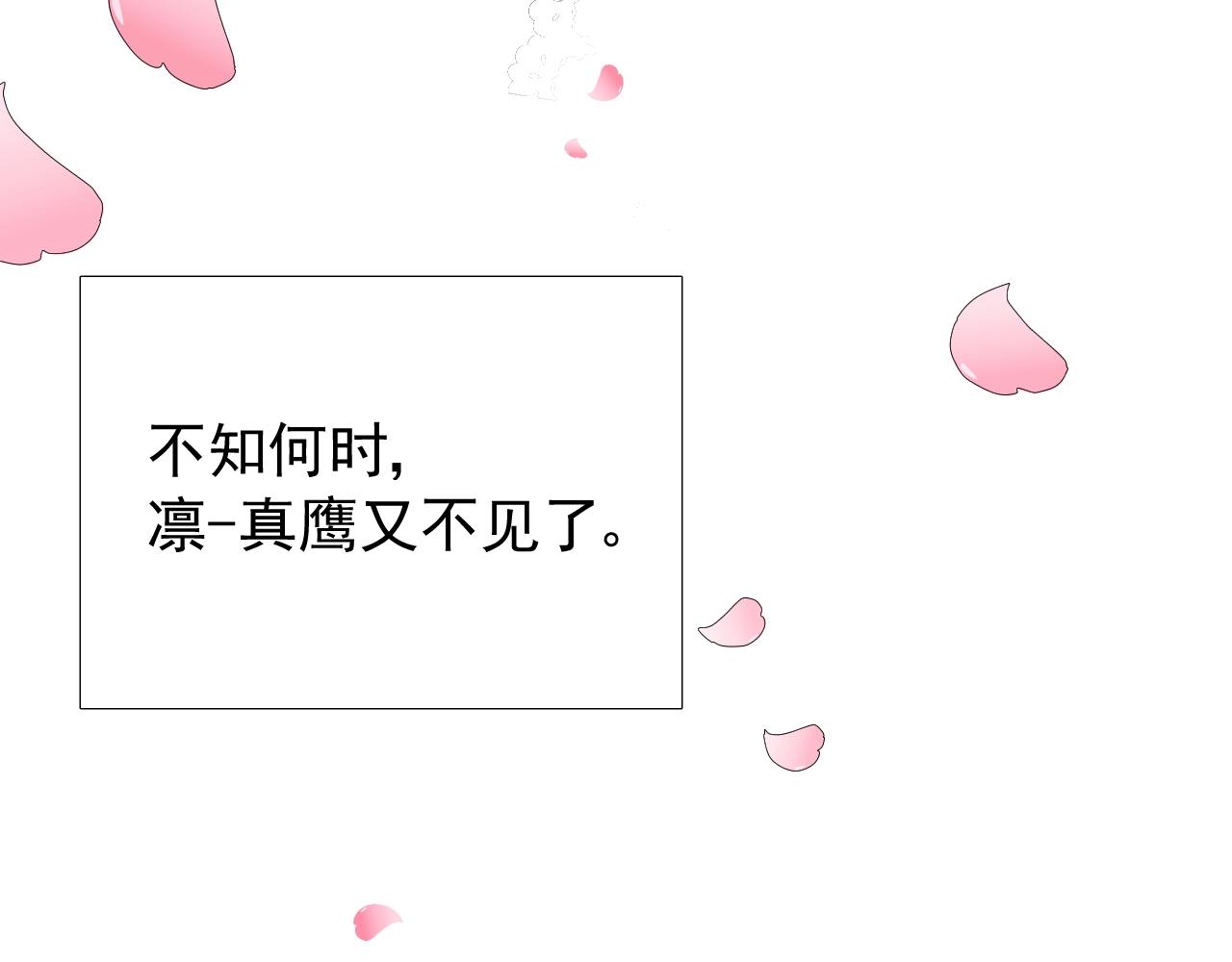 第33话 被扰乱的心109